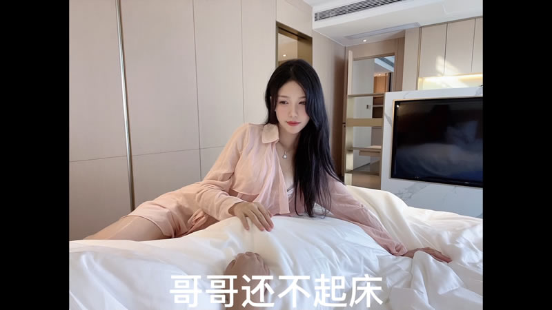 【其他影片】【】【清晨被女友唤醒】【抖娘·利世】