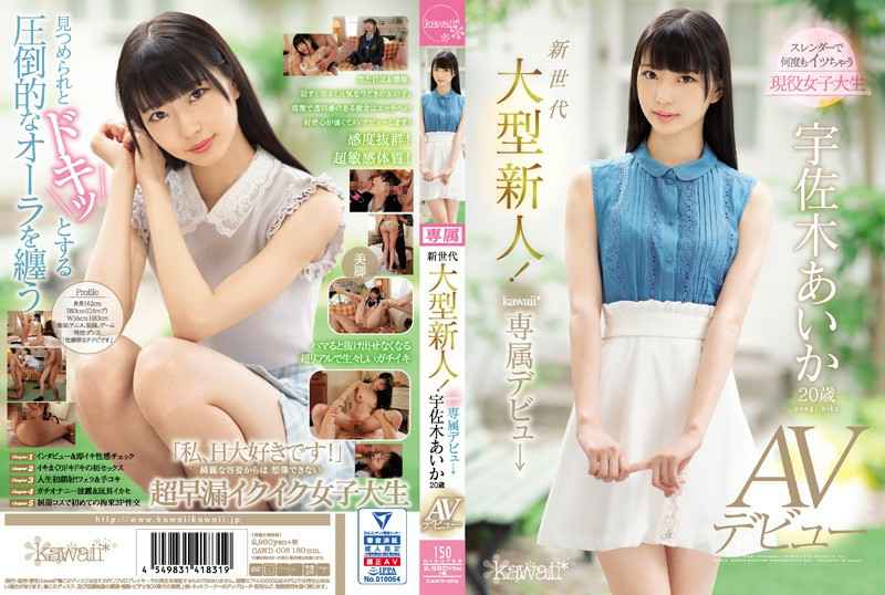 CAWD-006-CN 新世代大型新人！kawaii*専属デビュ→宇佐木あいか20歳AVデビュー